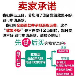 速发腰椎贴椎疼盘坐骨酸麻痛肩伤贴膝盖关节贴腰间腰痛跌打周痛贴