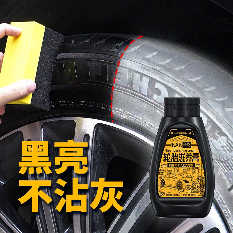 速发汽车滋养膏光亮剂上光釉黑亮防晒缓老化防水翻新车胎蜡镀膜型