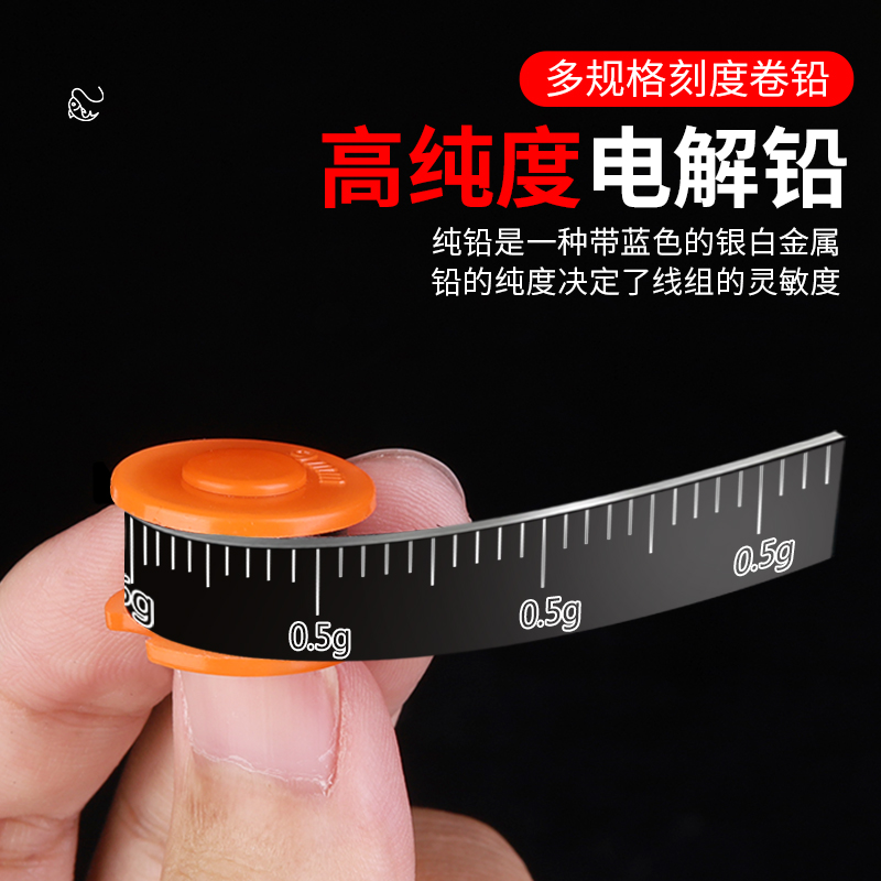 速发钓鱼铅皮卷竞技刻度铅环保快速铅防炸加厚套装渔具用品配件
