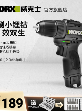 速发无刷锂电手钻WE210充动式电钻冲击钻电电电钻手转家用