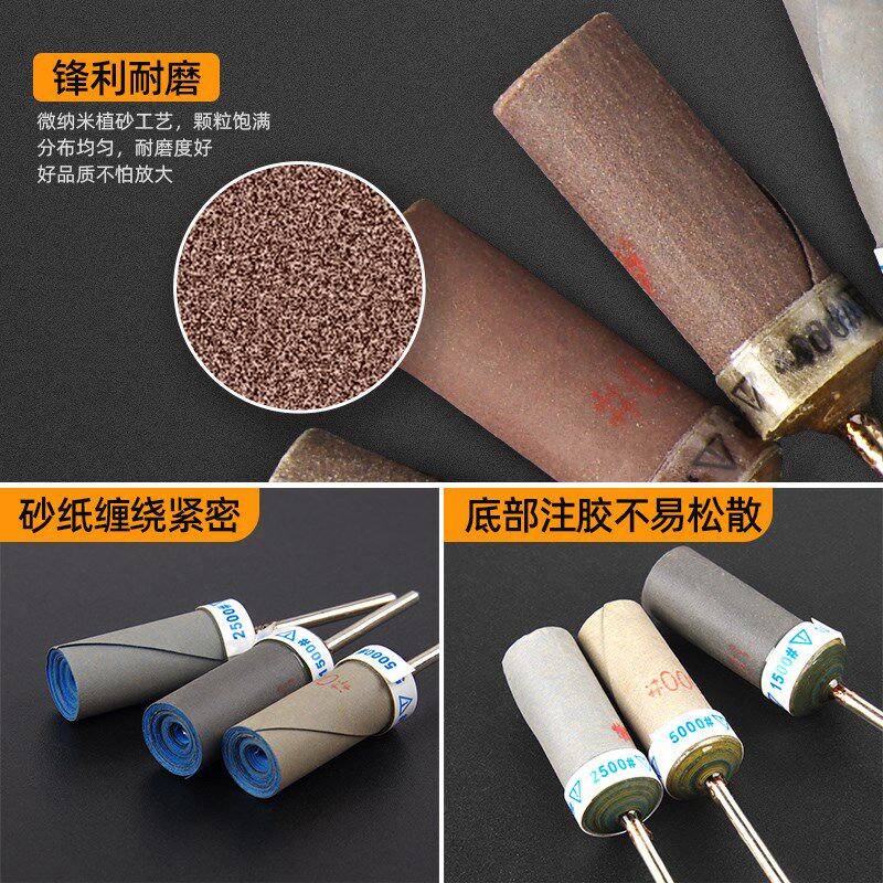 速发砂纸棒光纸圈打磨头磨具抛砂轮打磨木工文玩镜面抛磨打光电磨