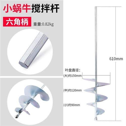 速发六子涂料绞工具搅拌杆器叶沙角搞泥伴电锤钻螺旋铺瓷砖搅拌棒