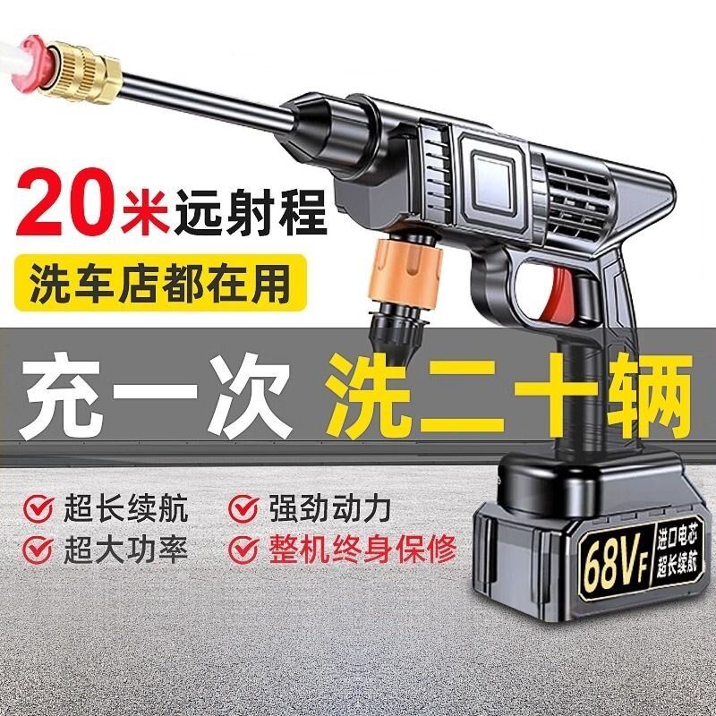 速发洗线洗车机高压水枪便携式家用刷车动锂清无神器电抢增压冲洗