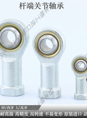 热销杆端关节轴承 SA SI  3 4 5 6 8 10 12 14 L T/K