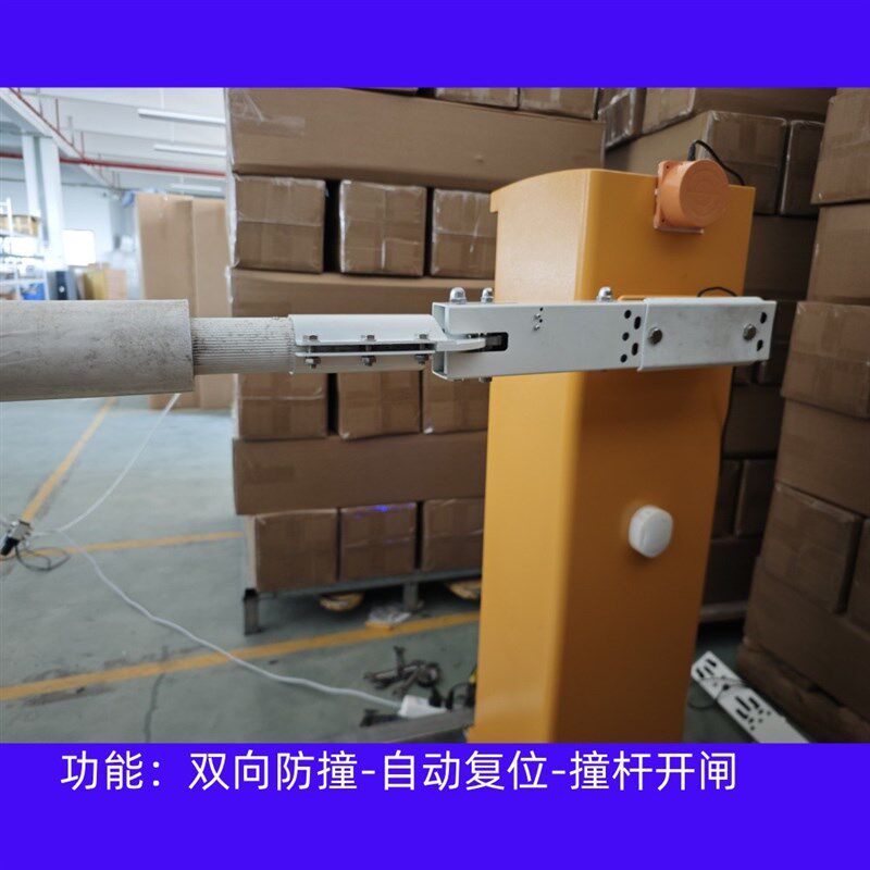 热销顺方防撞道闸杆-单向防撞-双向防撞-普通杆更换为防碰撞泡沫