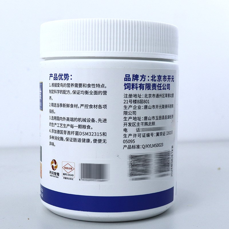 热销开元牌精品红耳鹎鸟食白喉红臀鹎红耳鹎红屁股鸟食饲料500克