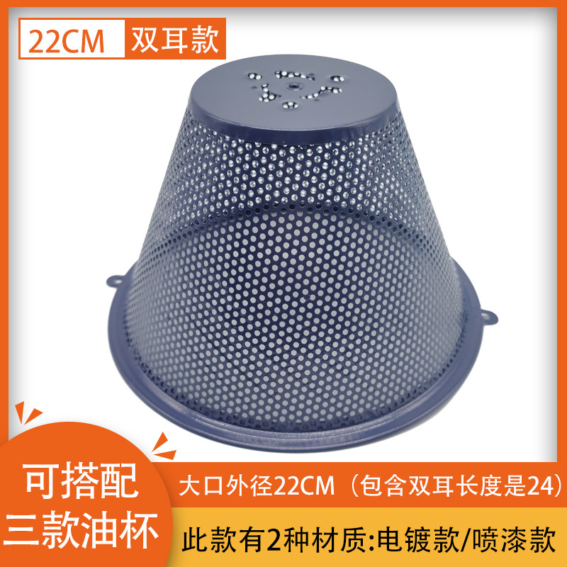 热销抽油烟机过滤网通用直径22网罩25cm外网油杯套装导油柱接油盒