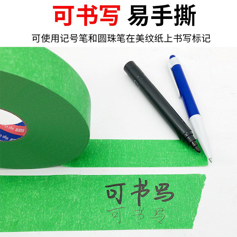 热销外墙专用美纹纸胶带建筑施工真石漆水包砂粗糙面喷漆遮蔽绿色