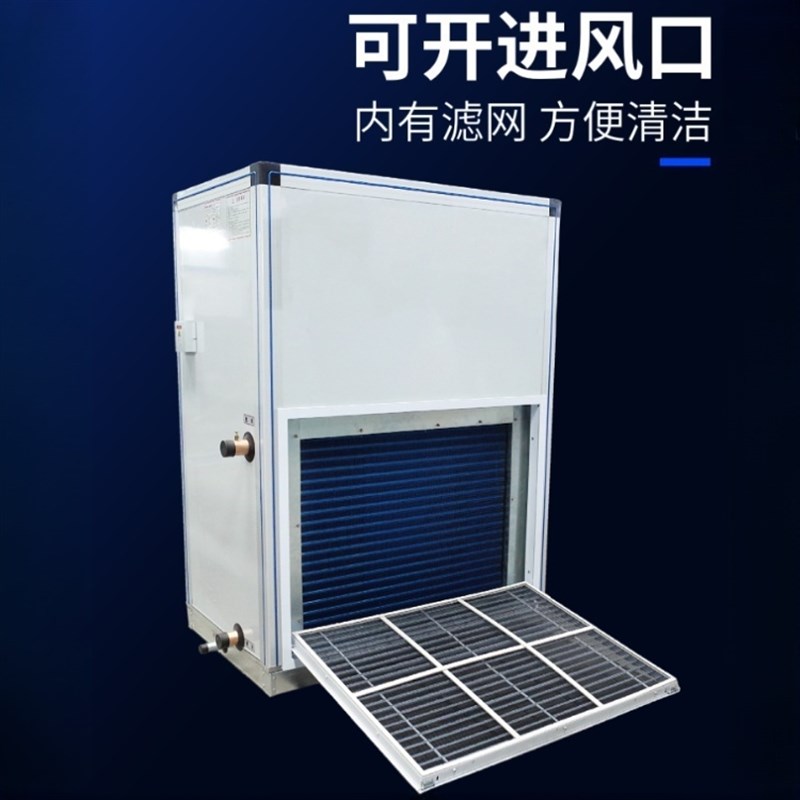 热销上出风立柜式空调机组新风风柜落地式中央组合商用水冷空调顶