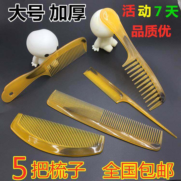 热销长发美发梳顺髪卷发梭的梭头发的梭子家用折皮不断牛筋梳头美