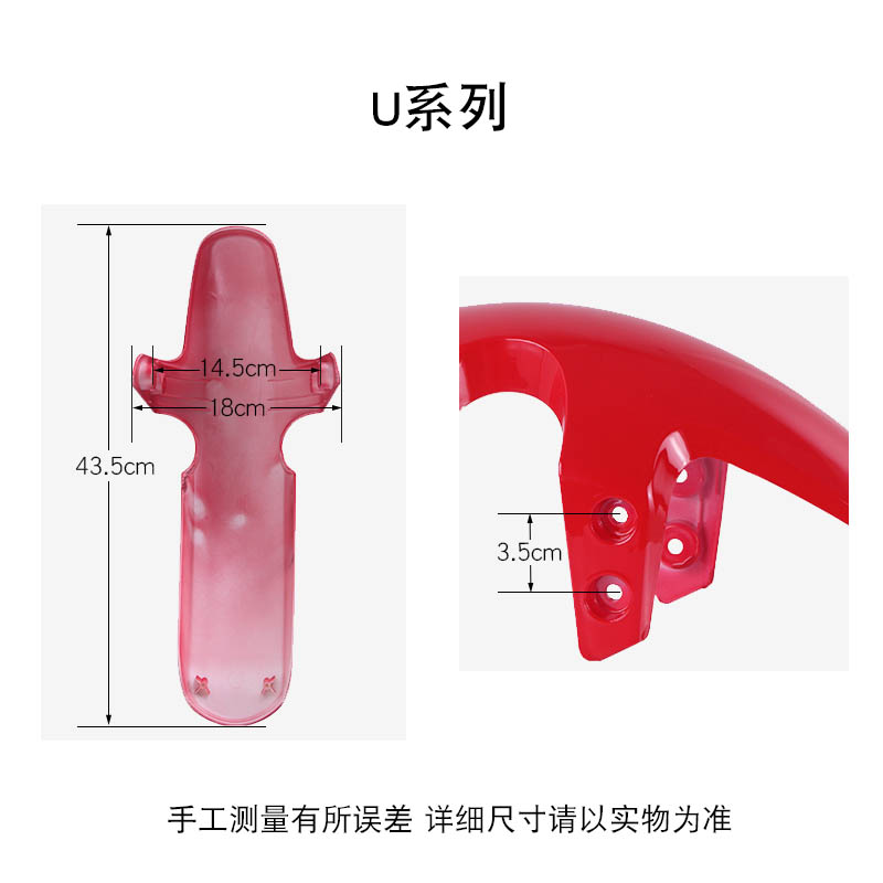 热销适用小牛电动车U1uqisUS U+b前挡泥板前泥瓦挡水板碳纤维前轮