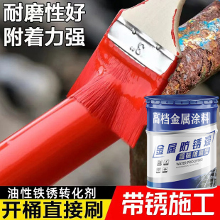 热销铁锈转化剂免除锈防锈漆免打磨油漆铁红底面合一油漆家用自刷