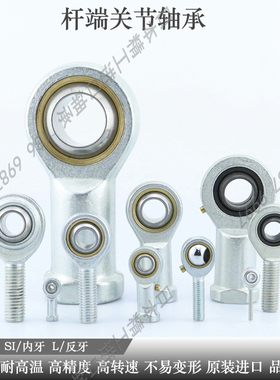 热销杆端关节厂价直销 SA SI 3 4 5 6 8 10 12 14 16 18 L T/K 轴