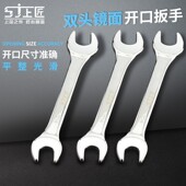 热销上匠镜面双头呆扳手双头开口扳手汽修五金工具开口呆扳手两用