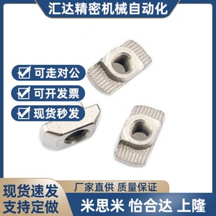 TNUT 热销替代代铝型材配件 T型螺母