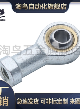 热销自润滑关节轴承 内螺纹E-GZN/GZNL-5/6/8/10/10A/12/14/14A/1