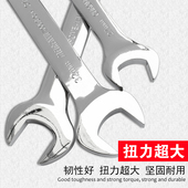 热销开口扳手 防滑机修扳手 双头镜面呆头扳手两用多功能汽修工具