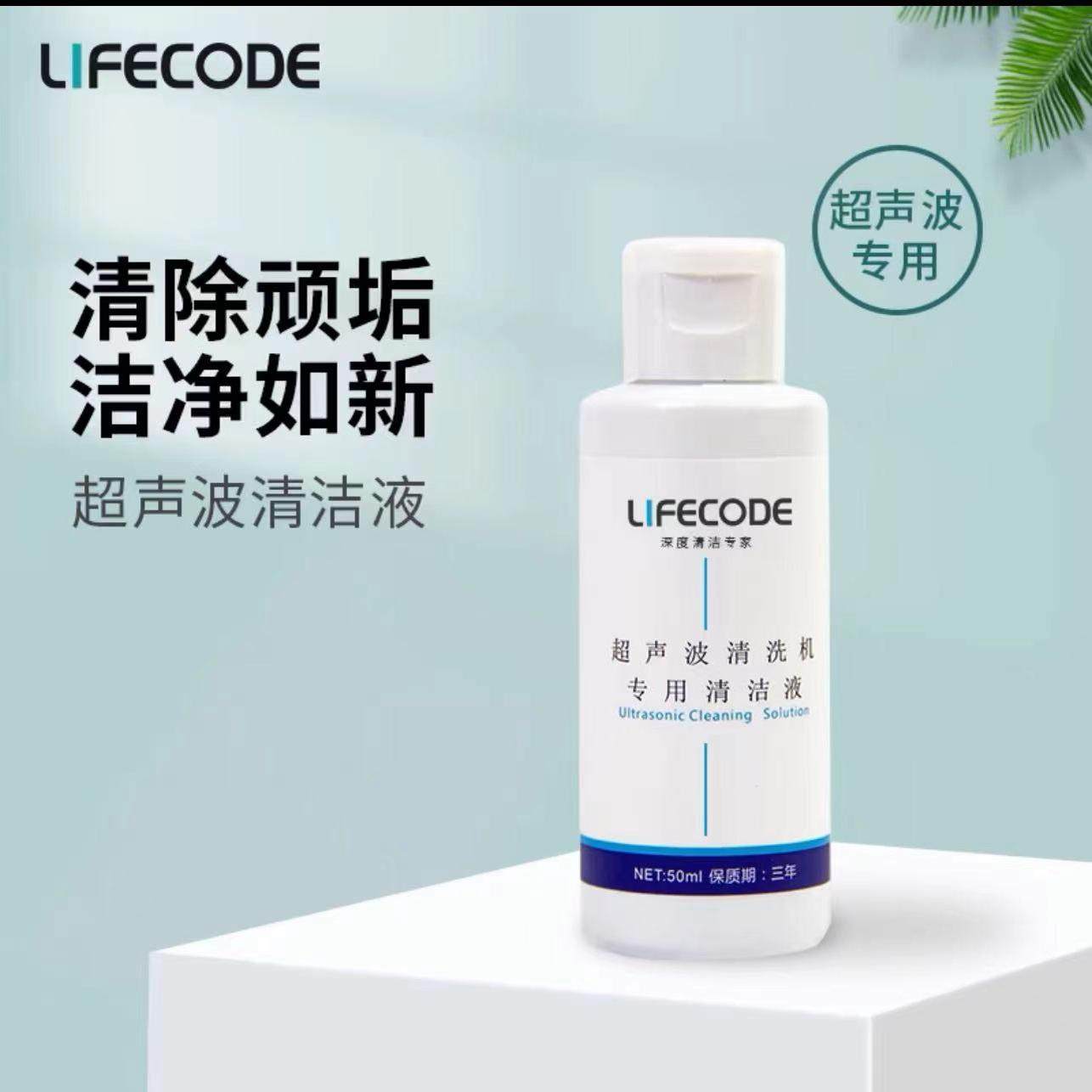 速发固特超音波清洗机专用清洗液50ML首饰清洗液眼镜珠宝清洗去污