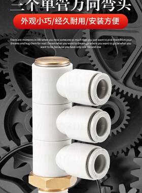 热销KQ2V万向弯接KQ2VT08-01S三管弯接KQ2VD10-02S双管旋转接头12