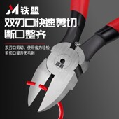 热销铁盟斜口钳可剪钢丝剪钳工业水口剪斜嘴钳斜口钳电工专用偏口