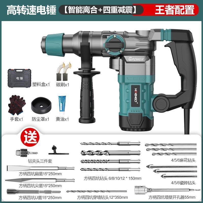 热销电锤电镐电钻工多能击钻电高转速电锺业级大功功冲率电锤家用