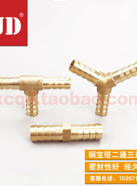 热销铜接头宝塔二通 直通插管 三通 四通 一 十6MM 8 10 12 14 16