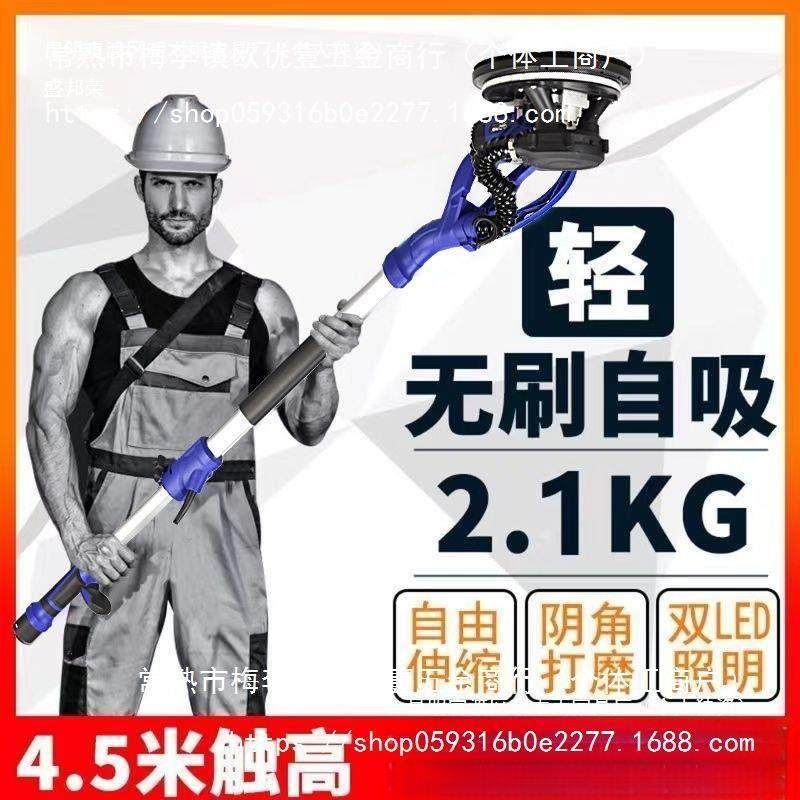 腻子墙面打磨机墙壁无尘机多功能无刷沙皮砂纸机自吸磨墙,机械设备,砂磨机,淘宝优惠券,粉丝福利购,淘宝优惠卷
