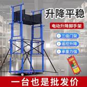 装 新款 电动脚手架升降移动遥控折叠式 修平台升高施工升降机提升机