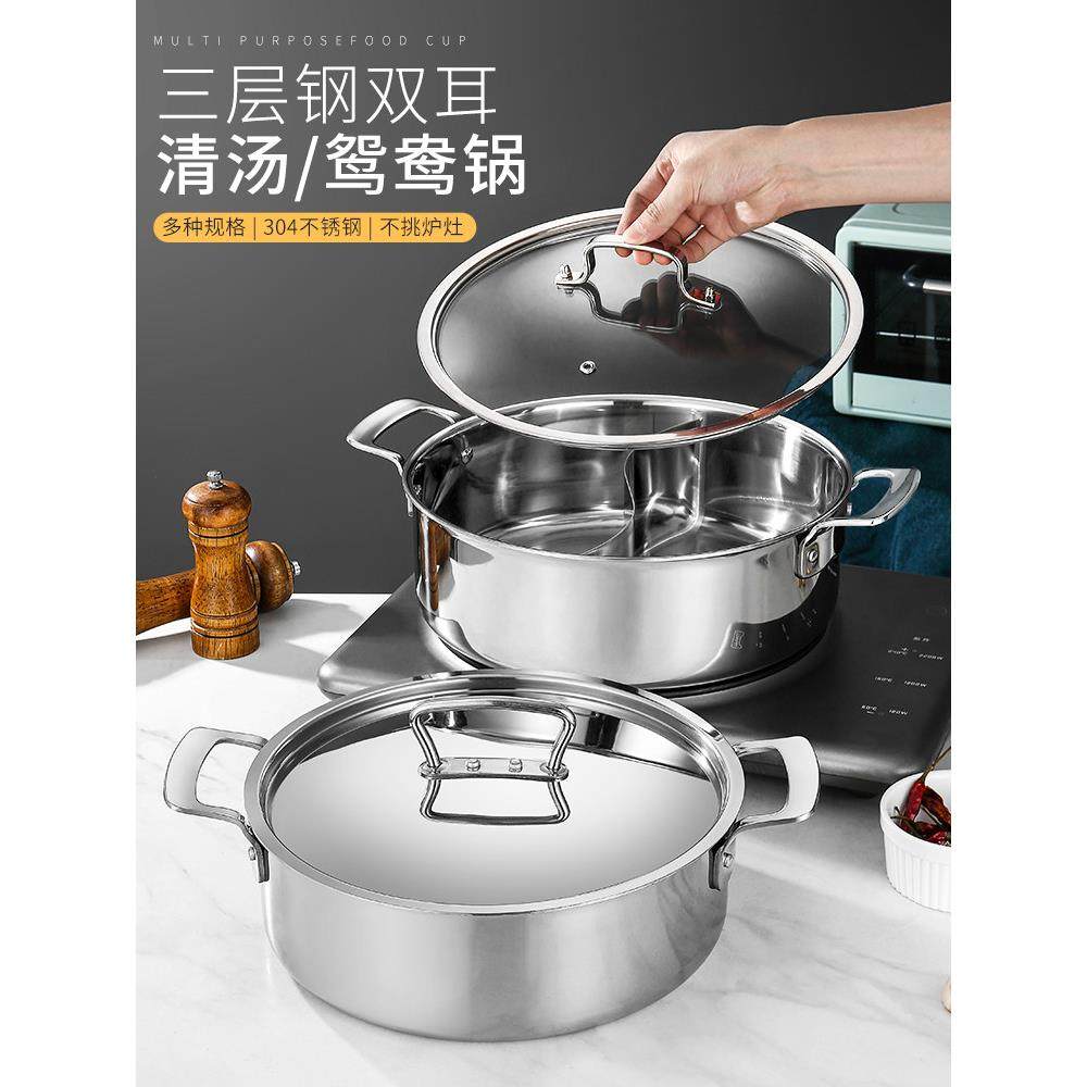 304不锈钢双耳加厚火锅锅家用商用清汤鸳鸯锅火锅电磁炉燃气通用,厨房/烹饪用具,火锅,淘宝优惠券,粉丝福利购,淘宝优惠卷