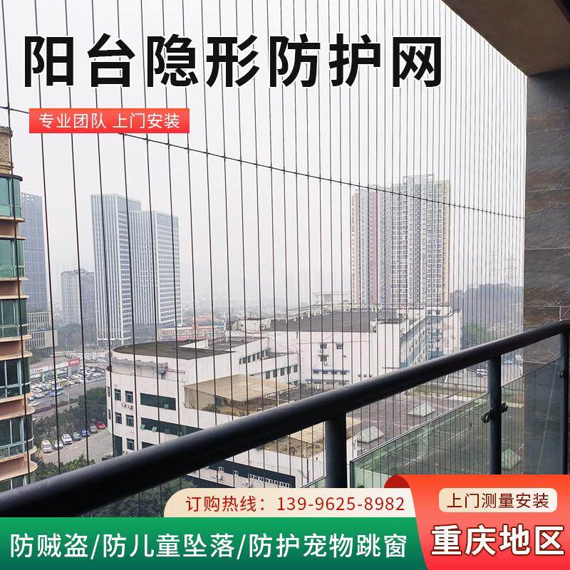 重庆防护网隐形防护栏拆卸防护窗阳台儿童安全防坠网防盗窗纱门