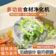 德国旋转果蔬清洗机蔬菜水果洗菜水果蔬菜农残家用净化消毒净化器