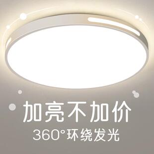 LED吸顶灯2024年超亮房间灯具现代主卧室灯客厅灯新款大气护眼