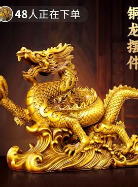 龙摆件吉祥物纯铜大号生肖铜龙五爪金龙招财聚财中国龙高档工艺品