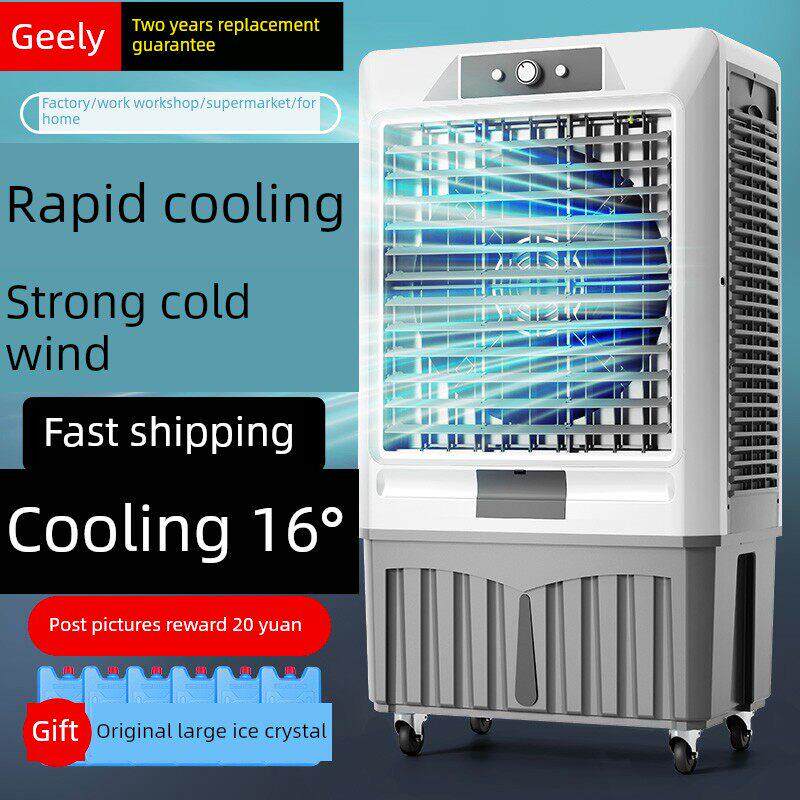 吉利工业冷风机商用工业降温制冷家用电风扇饭店加水冷移动空调扇