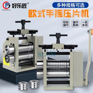 压片机小型手摇首饰压条压圆欧式手动黄金银加工副轮定制打金工具