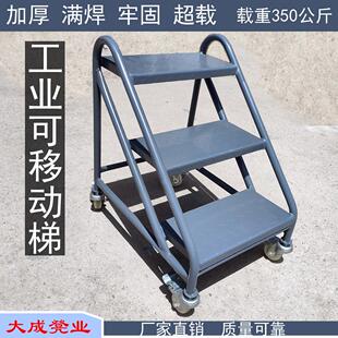梯子铁楼梯二三四踏步登高梯凳子上料货攀爬梯工业家用加厚结实