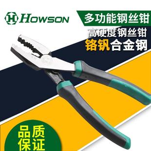 豪森省力6寸8寸钢丝钳尖嘴钳斜嘴钳特种钢高硬度高碳钢工作钳拔钉