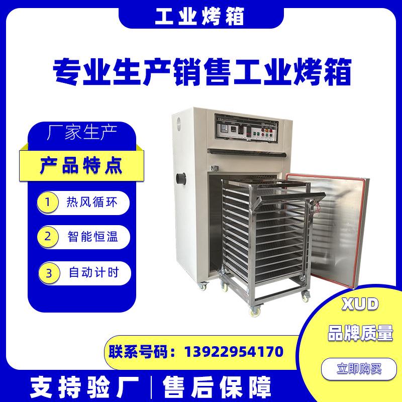 新材料单门精密工业烤箱 10大盘子母推车款烘箱 智能温控恒温烘炉