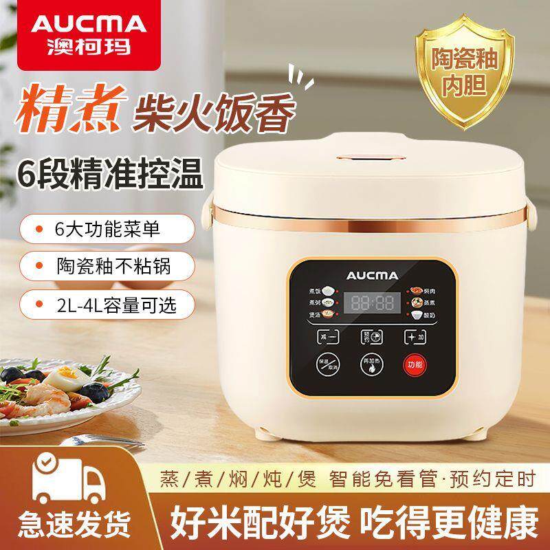 澳柯玛电饭煲智能预约多功能电热锅冷水快煮不粘锅加厚内胆电饭锅