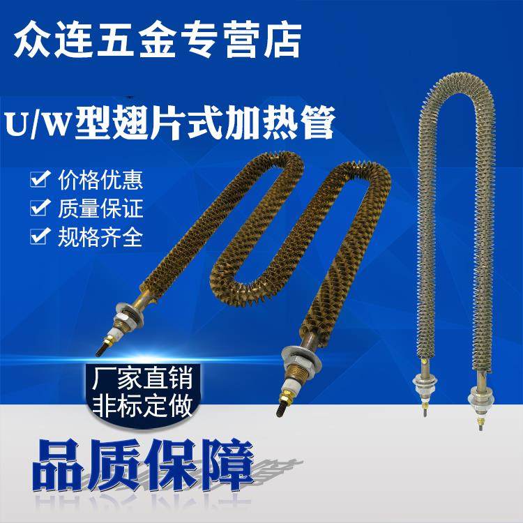 翅片干烧加热管u型不锈钢电热管w型空气干烧电热管烘箱烤箱220v