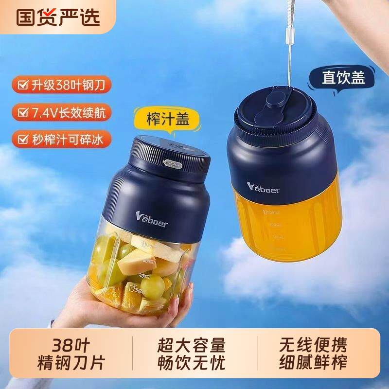 Vaboer1.3L大容量可携式果汁机榨汁机多功能电动榨汁家用鲜榨可碎