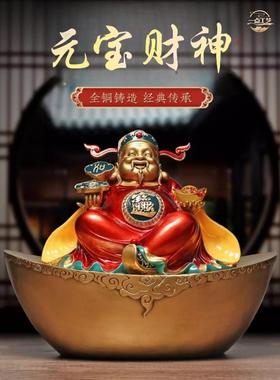 铜元宝财神爷摆件入户玄关客厅装饰品公司店铺前台开业送礼工艺品