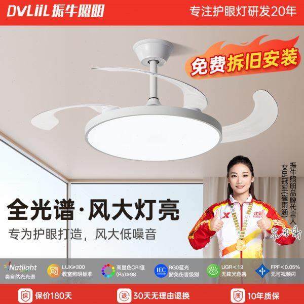 吊灯光风扇灯2024家用护眼全超薄餐厅电扇静音谱隐形吊扇灯新款,家装灯饰光源,护眼吊灯,淘宝优惠券,粉丝福利购,淘宝优惠卷