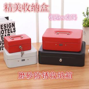 盒钥匙收纳盒储物箱小型零钱家用存钱 带锁铁盒手提箱小密码
