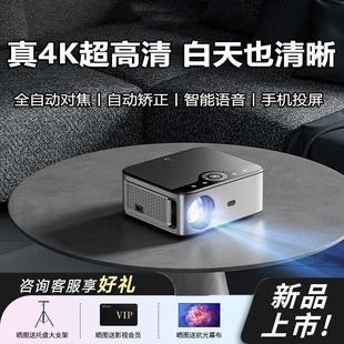VEEMI投影仪4k家用影院超高清白天投墙卧室酒店民宿公寓小投影机