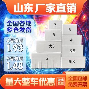 邮政泡沫箱子加厚保温2.3.4.5.6号保鲜快递冷藏大号冷冻水果打包