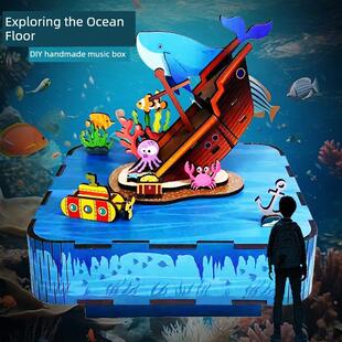 海底探索音乐盒童趣音乐盒创意模型组装DIY手工制作天空之城儿童