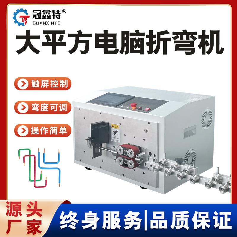 剥线折弯机电线柜全自动电脑BV线剥皮裁线打弯硬线下线折弯一体机