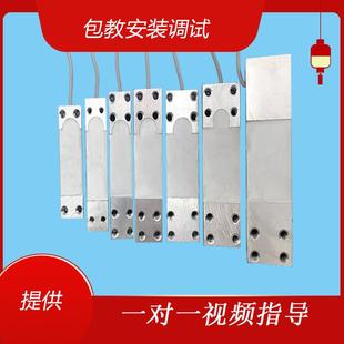 通用电子秤配件感测器称重量压力模块感应器高精密计重计价工业