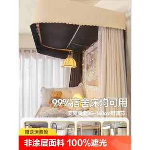 学生宿舍上铺蚊帐一体式 强遮光u型轨道床帘 大学寝室下铺滑轨窗帘